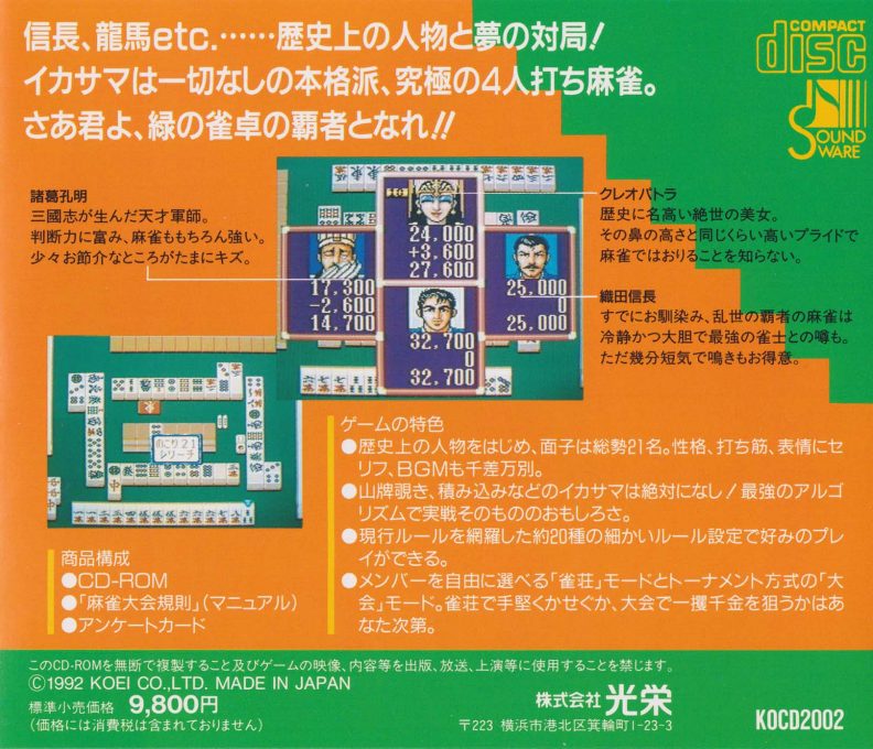Super Mahjong Taikai dos