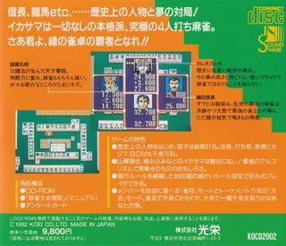 Super Mahjong Taikai - Dos