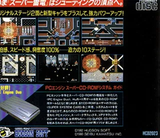Super Raiden dos