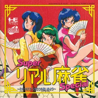 Super Real Mahjong Special - Miki Kasumi Shouko No Omoide Yori