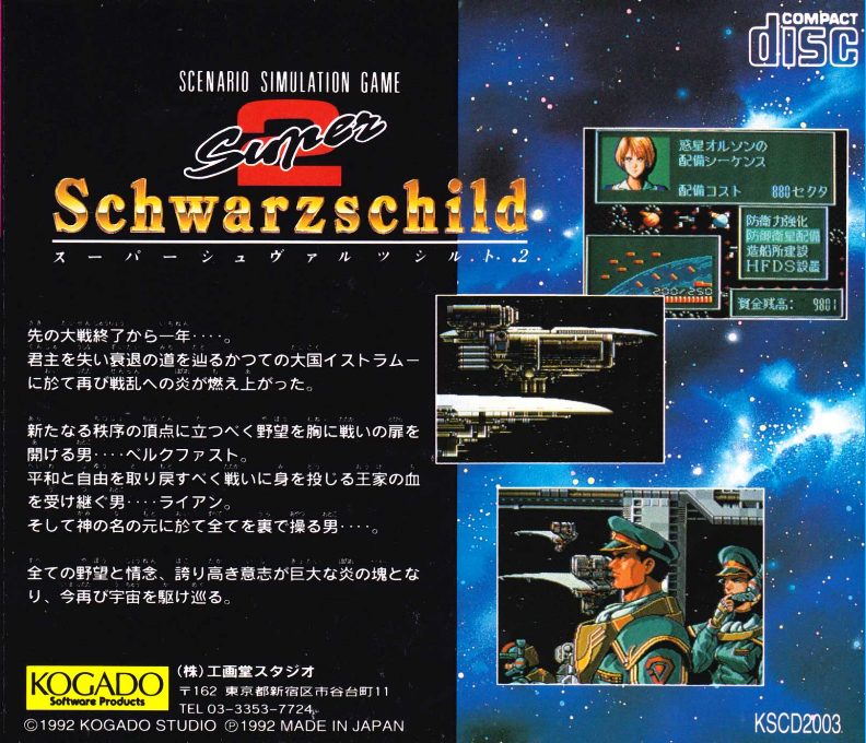 Super Schwarzschild 2 dos