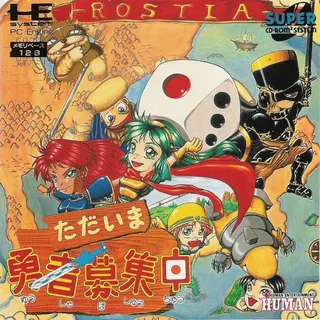 Tadaima Yuusha Boshuu-chuu