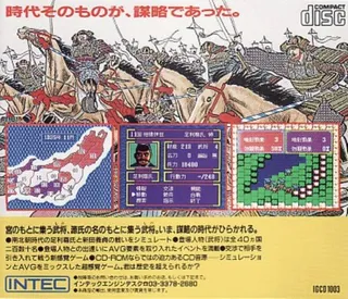 Taiheiki - Dos