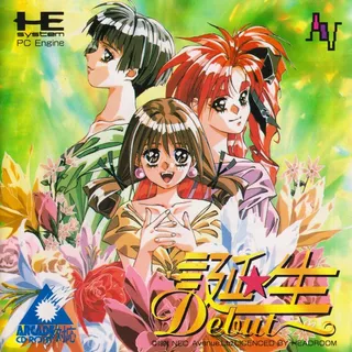 Tanjou - Debut