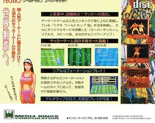 Tecmo World Cup Super Soccer - Dos