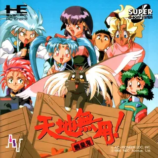 Tenchi Muyou! Ryououki