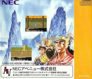 Tenchi Wo Kurau - Dos
