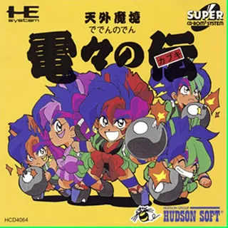 Tengai Makyou - Deden No Den