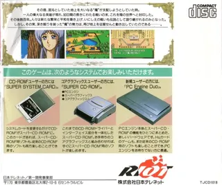 Tenshi No Uta - Dos