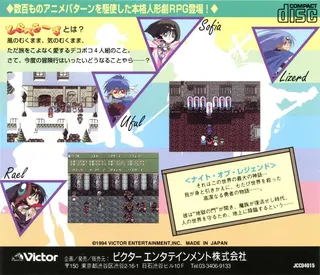 Travellers! Densetsu o Buttobase - Dos