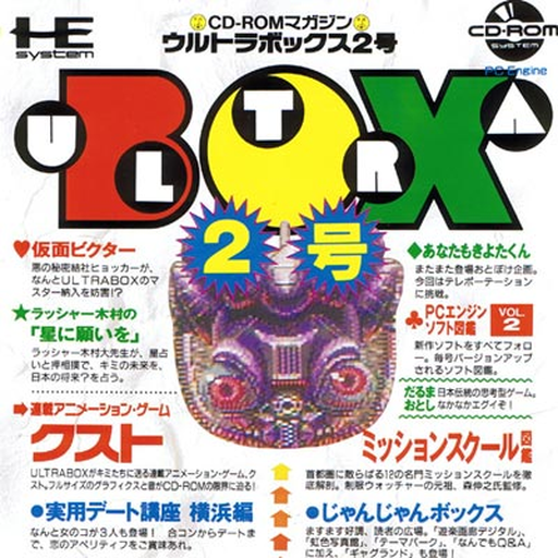 Ultra Box 2-gou