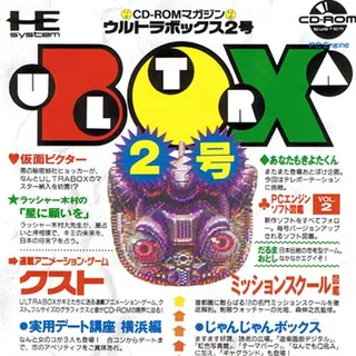 Ultra Box 2-gou