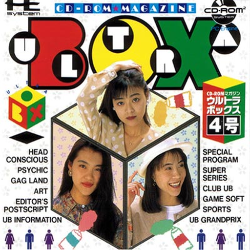 Ultra Box 4-gou