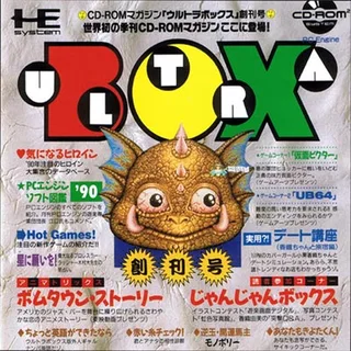 Ultra Box Soukan-gou
