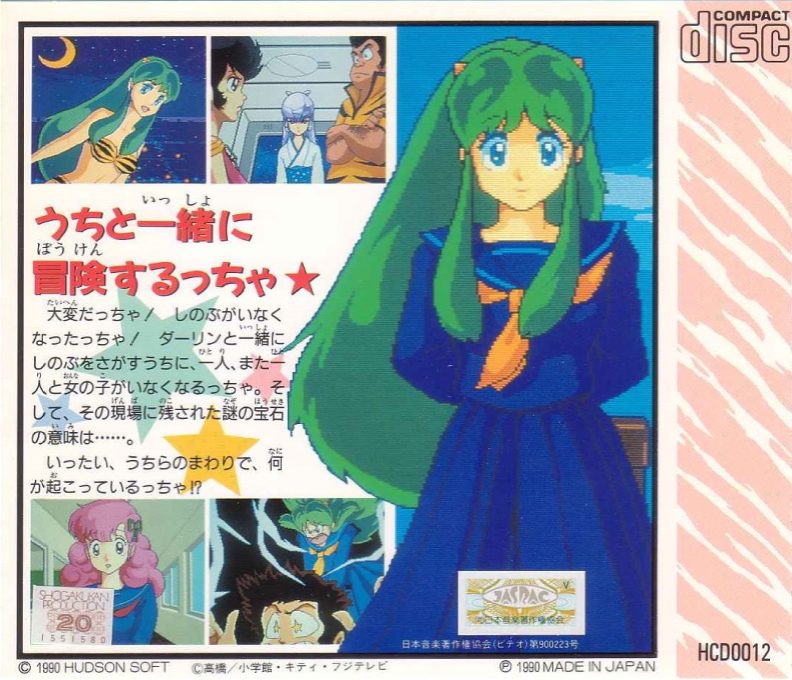 Urusei Yatsura - Stay With You dos