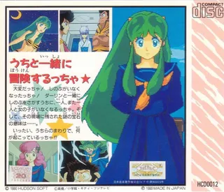 Urusei Yatsura - Stay With You - Dos
