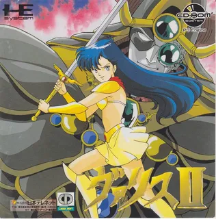 Valis 2