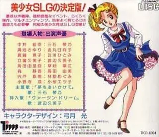 Virgin Dream - Dos