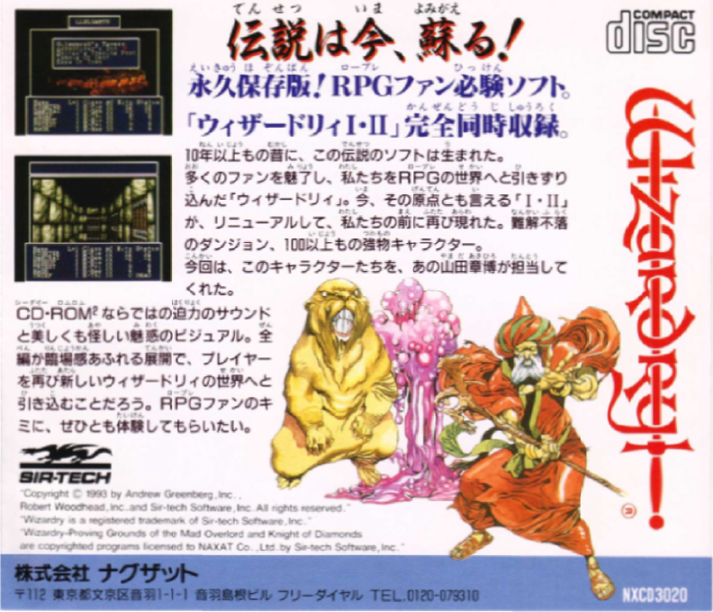 Wizardry 1 and 2 dos
