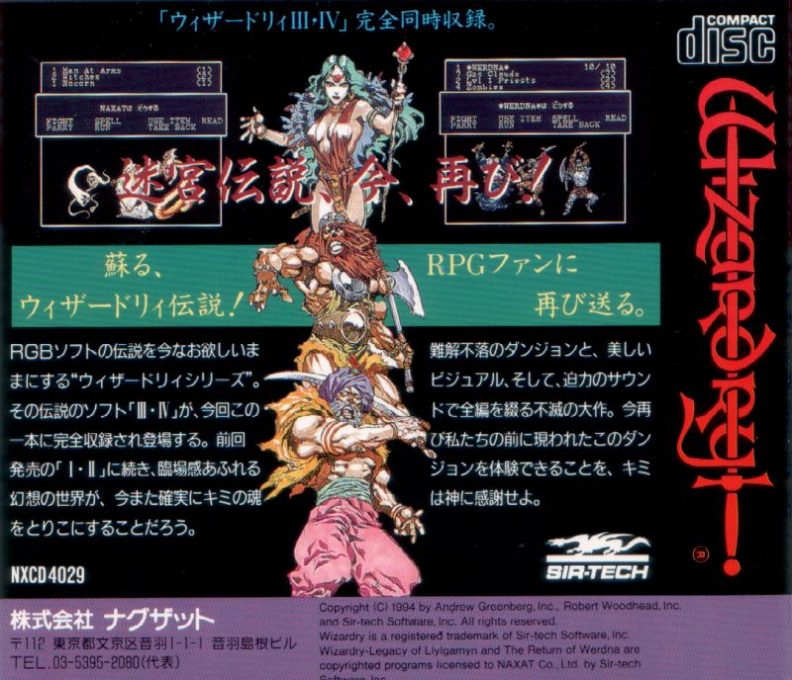 Wizardry 3-iv dos