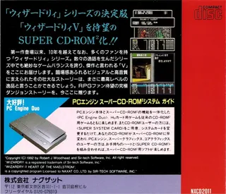 Wizardry 5 - Heart of the Maelstrom - Dos