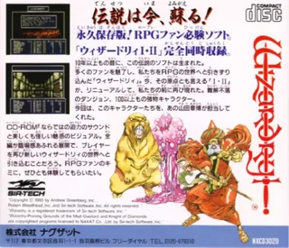 Wizardry I-ii - Dos