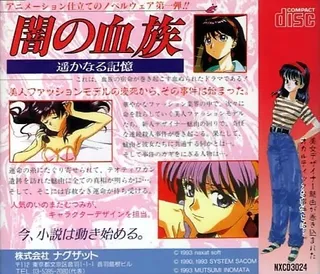 Yami No Ketsuzoku - Harukanaru Kioku - Dos