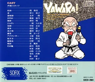 Yawara! 2 - A Fashionable Judo Girl! - Dos