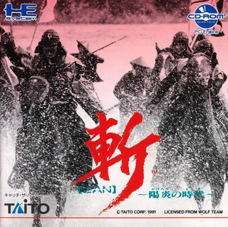 Zan - Kagerou No Toki