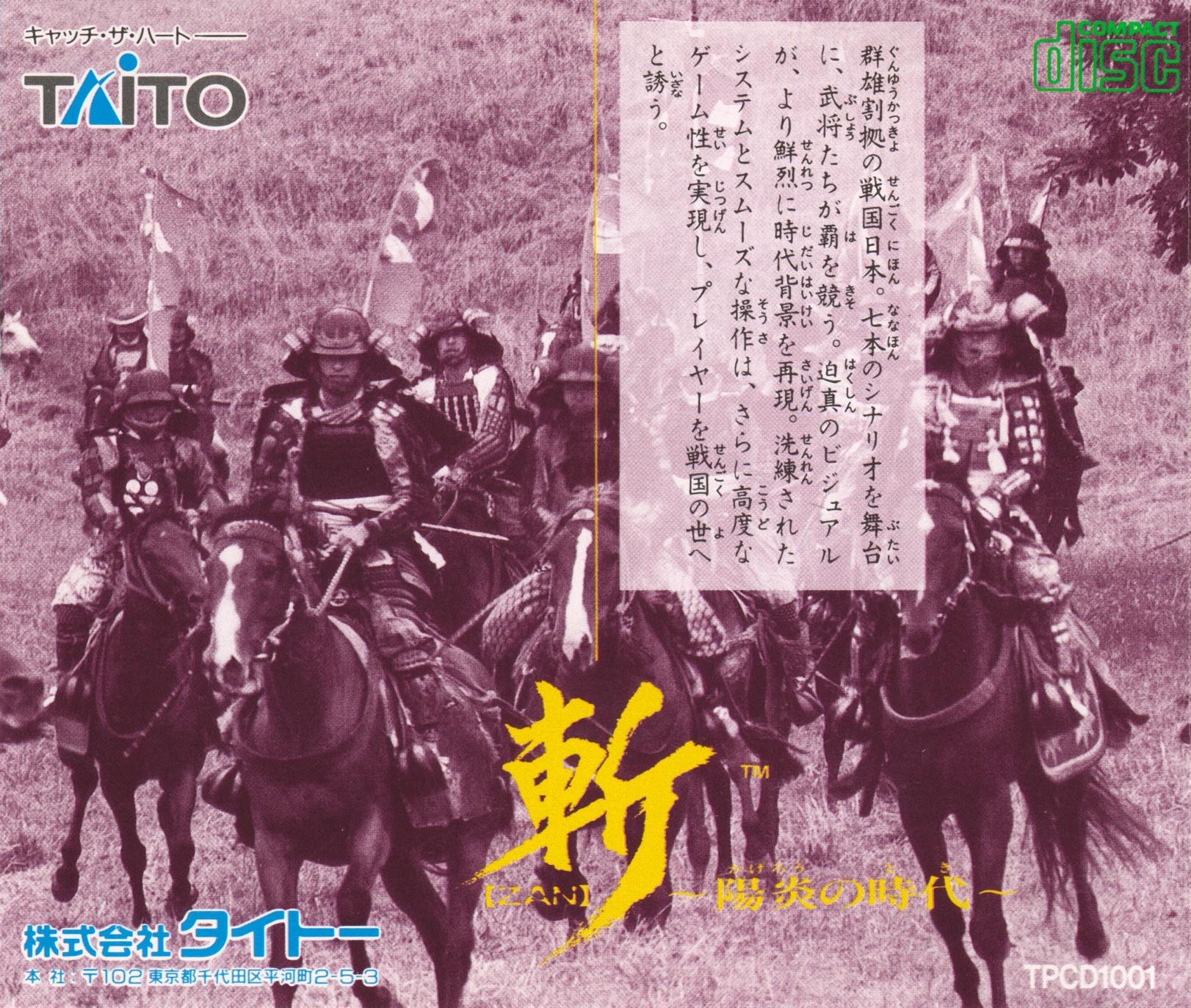 Zan - Kagerou No Toki dos