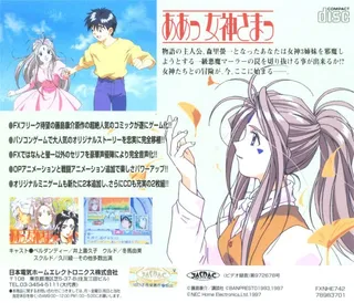 Aa! Megami Sama - Dos