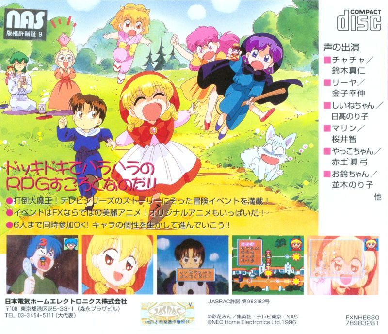 Akazukin Cha-cha - Osawagase! Panic Race! - Dos