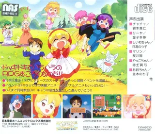 Akazukin Cha-cha - Osawagase! Panic Race! dos