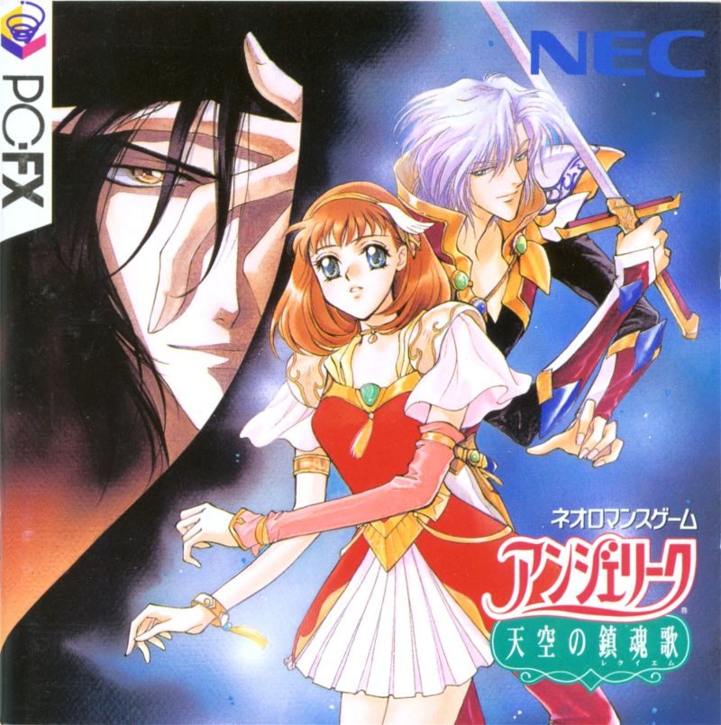 Angelique Tenkuu No Requiem