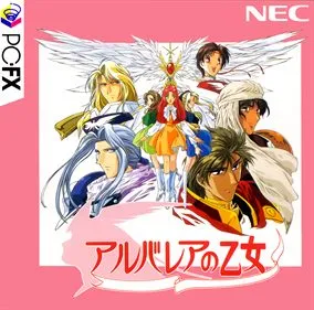 Arubarea No Otome