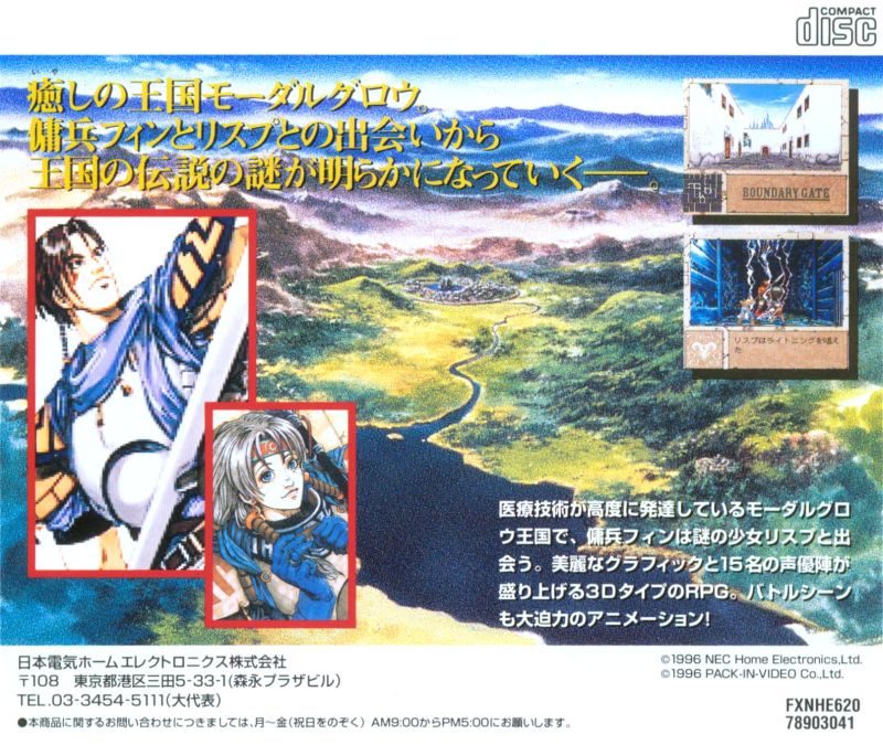 Boundary Gate - Daughter Of Kingdom - Dos
