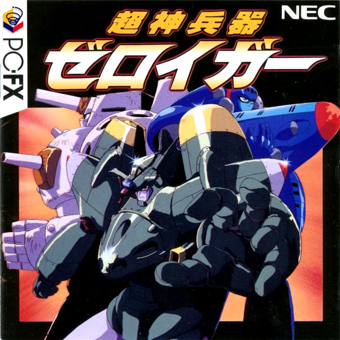 Choushin Heiki Zeroigar