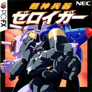 Choushin Heiki Zeroigar