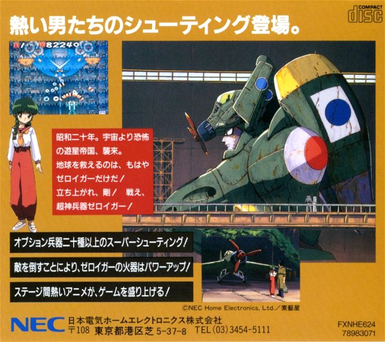 Choushin Heiki Zeroigar - Dos