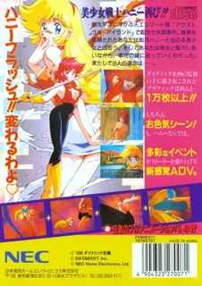 Cutey Honey - Dos