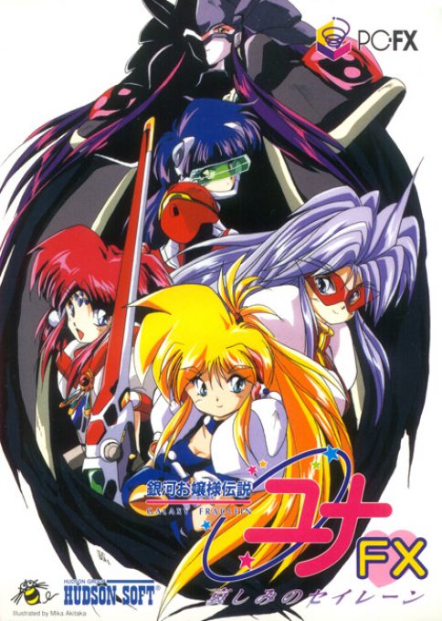 Ginga Ojsama Densetsu Yuna Fx - Kanashimi No Sirene