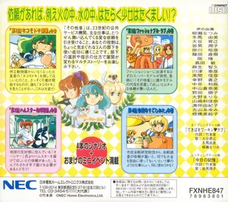 Hataraku Shoujo - Tekipaki Working Love FX - Dos