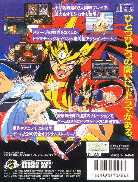 Kishin Douji Zenki Fx - Vajra Fight - Dos