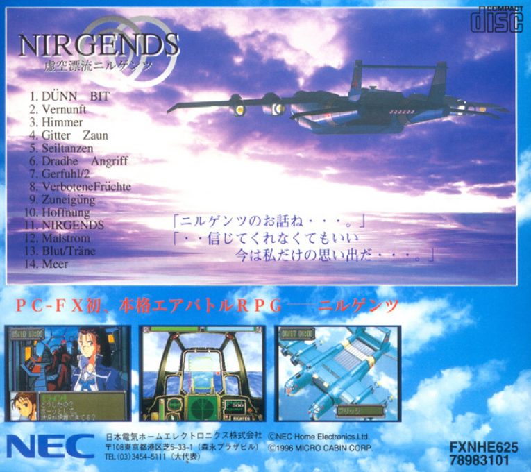 Kokuu Hyouryou Nirgends - Dos