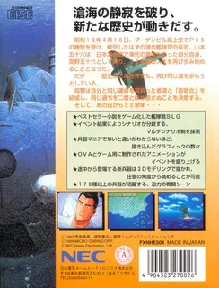 Konpeki No Kantai dos