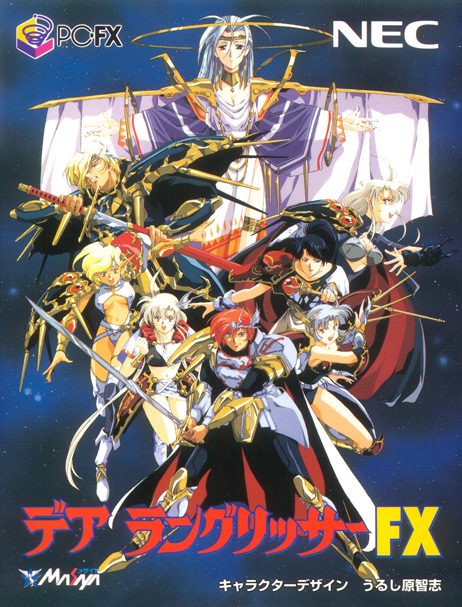 Langrisser Fx, Der