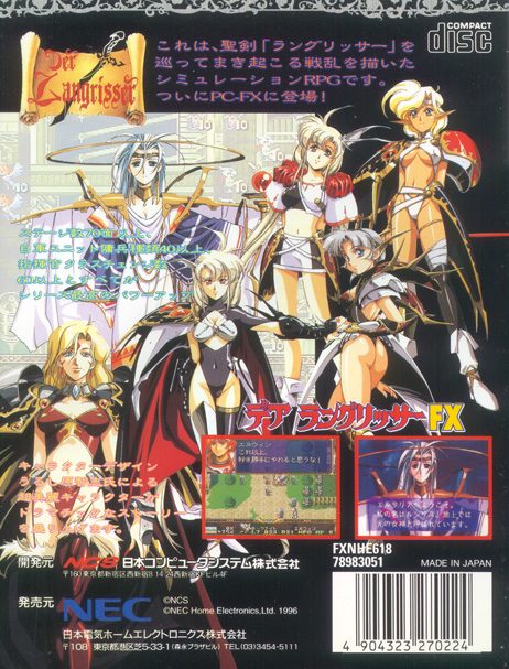 Langrisser Fx, Der - Dos