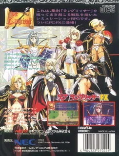 Langrisser Fx, Der dos