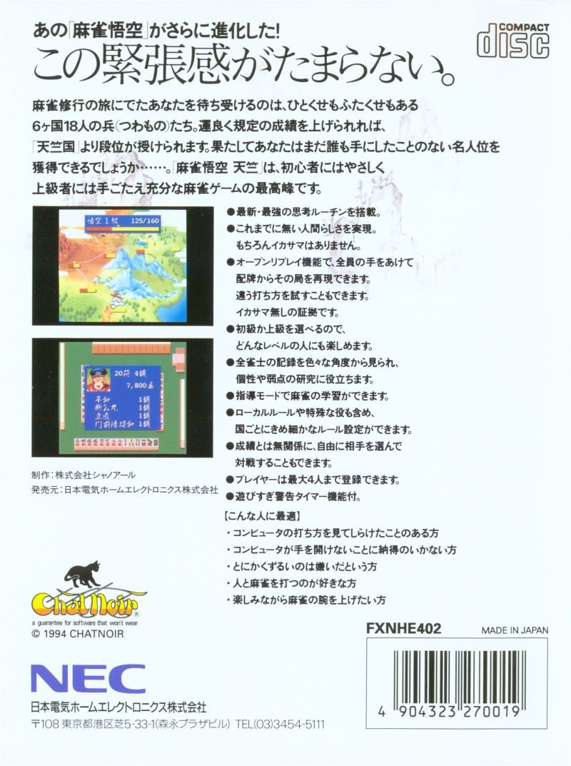 Mahjong Gok Tenjiku - Dos