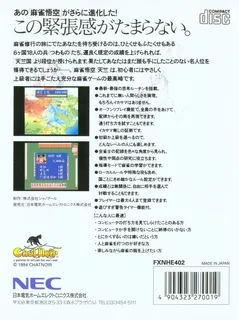 Mahjong Gok Tenjiku dos